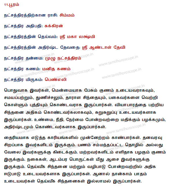 27 stars in Tamil horoscope