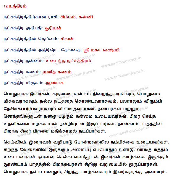 27 stars in Tamil horoscope