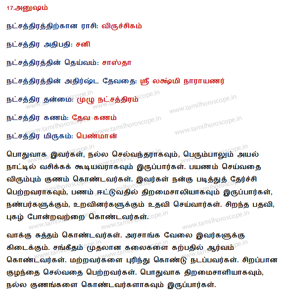 27 stars in Tamil horoscope