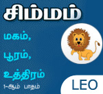 leo 2017 free saturn tamil horoscope